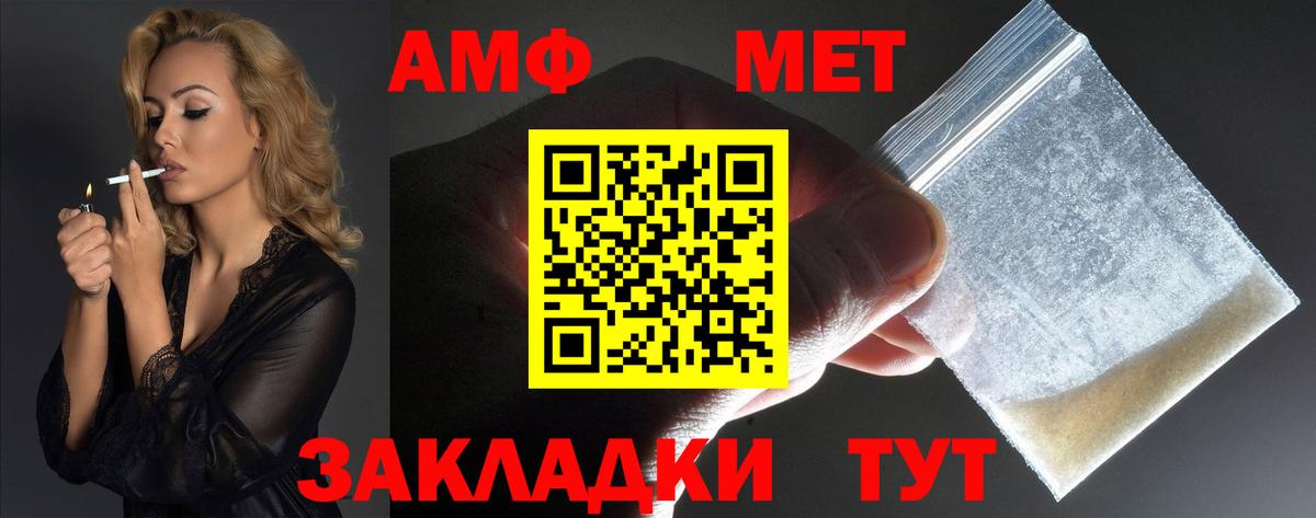 Череповец  Амфетамин Premium  Amphetamine  Вход с VPN 