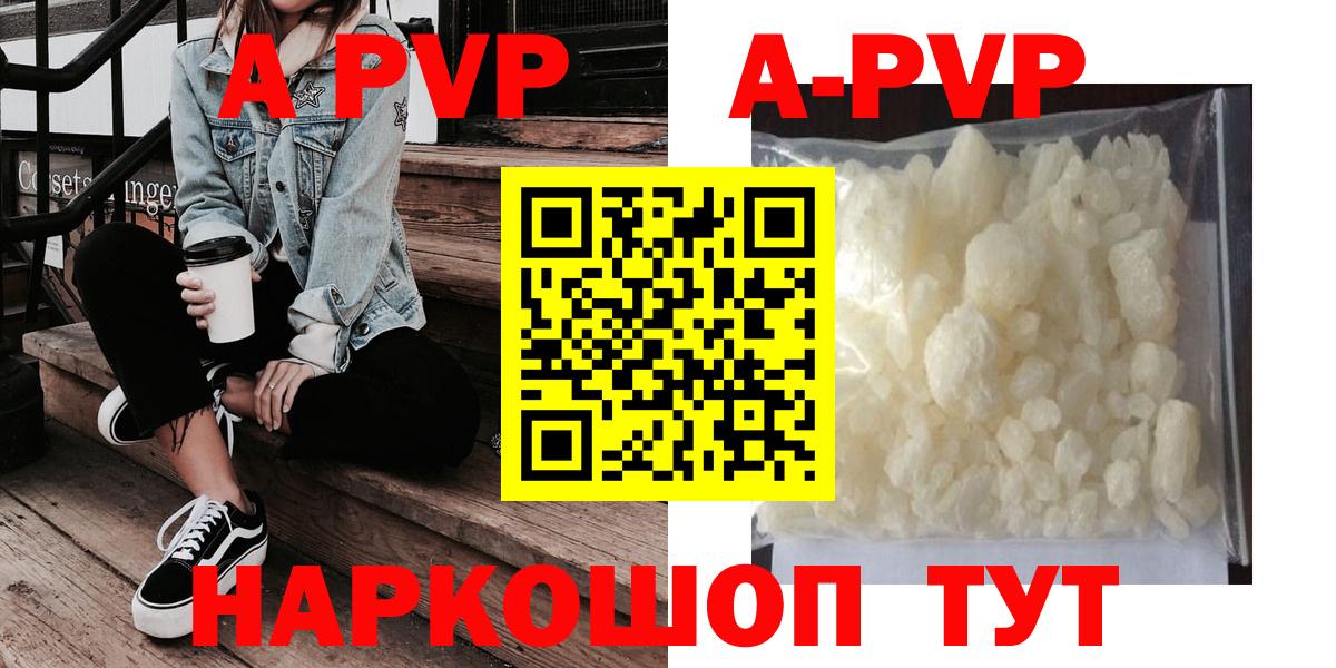 А ПВП крисы CK  APVP Crystall  Вход с VPN  Череповец  Alpha PVP Crystall 