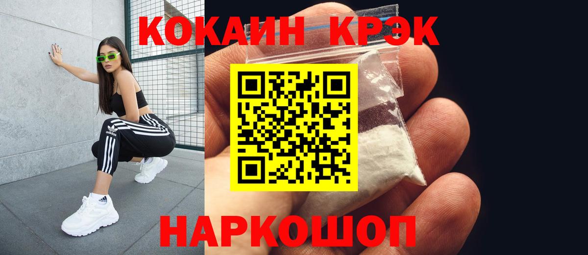 КОКАИН 99% Череповец