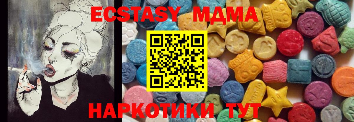 Череповец  Экстази  Вход с VPN  Ecstasy диски  ЭКСТАЗИ 250 мг 