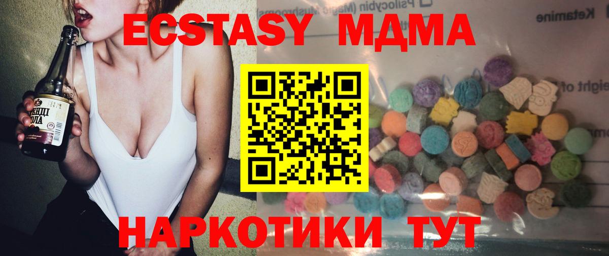 Ecstasy VHQ Череповец