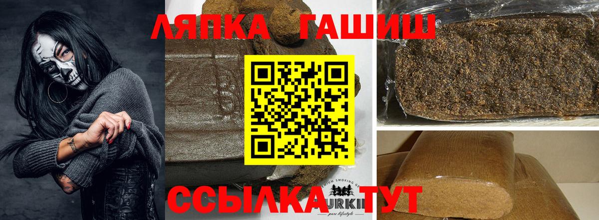 ГАШИШ убойный Череповец