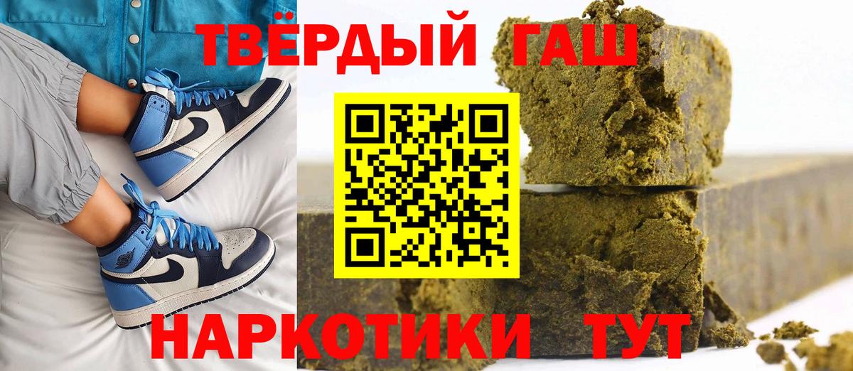 ГАШ  ГАШ убойный  Вход с VPN  ГАШ AMNESIA HAZE  Череповец 