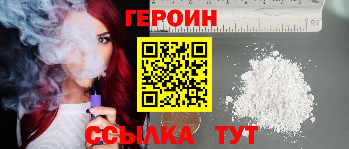 Череповец  Героин Афган  Вход с VPN 