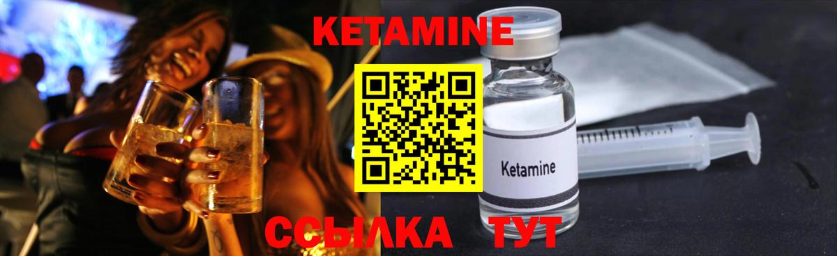 маркетплейс клад  Кетамин VHQ  Вход с VPN  Череповец 