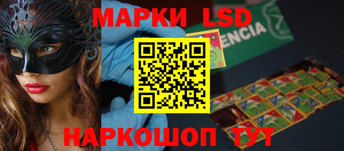 LSD-25 экстази кислота  Вход с VPN  Лсд 25 экстази ecstasy  Череповец 