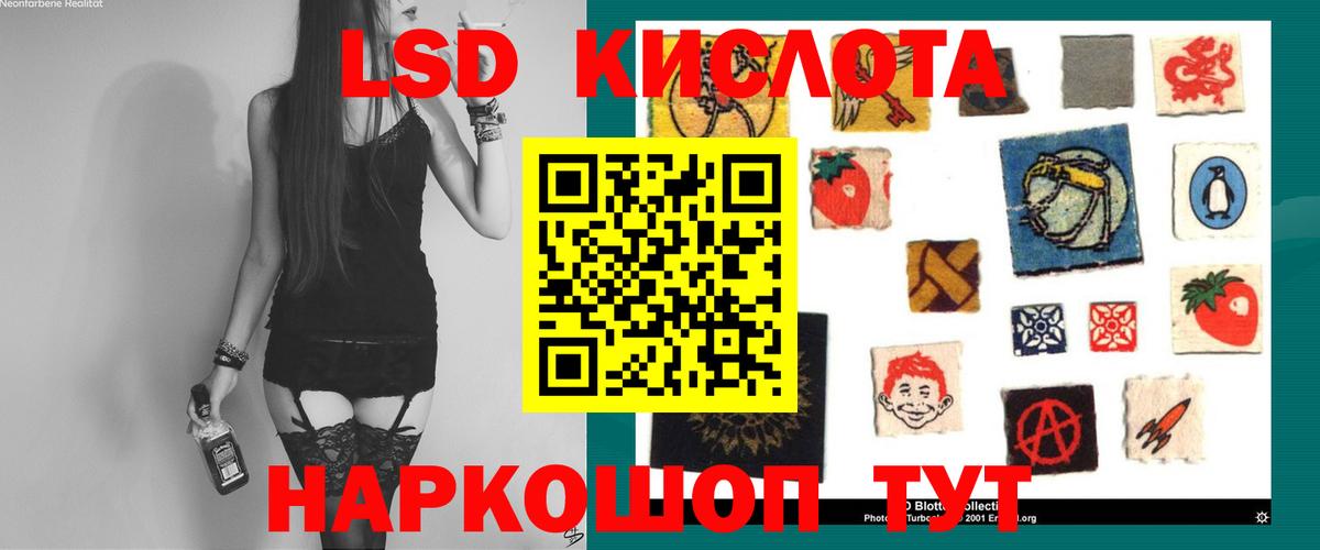 Лсд 25 экстази ecstasy Череповец