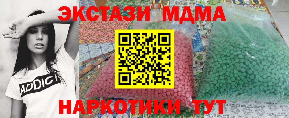 Череповец  MDMA VHQ  Вход с VPN 