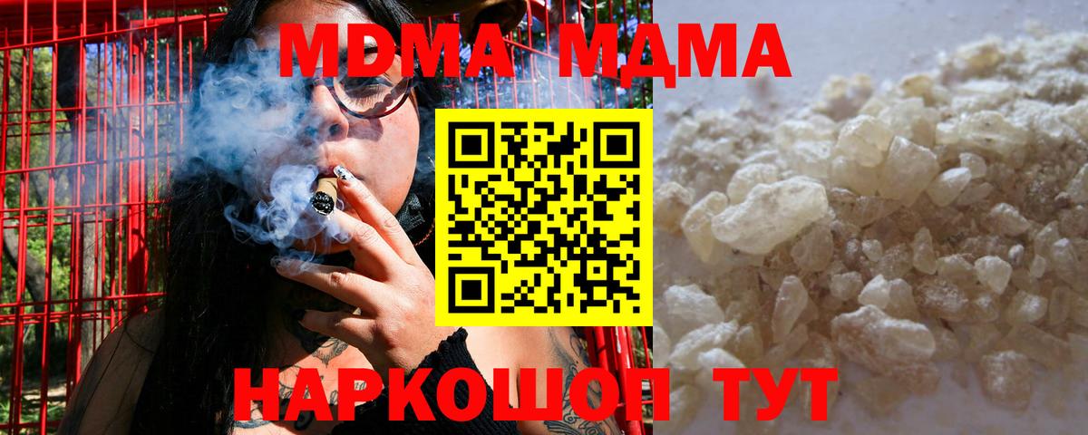 МДМА молли Череповец