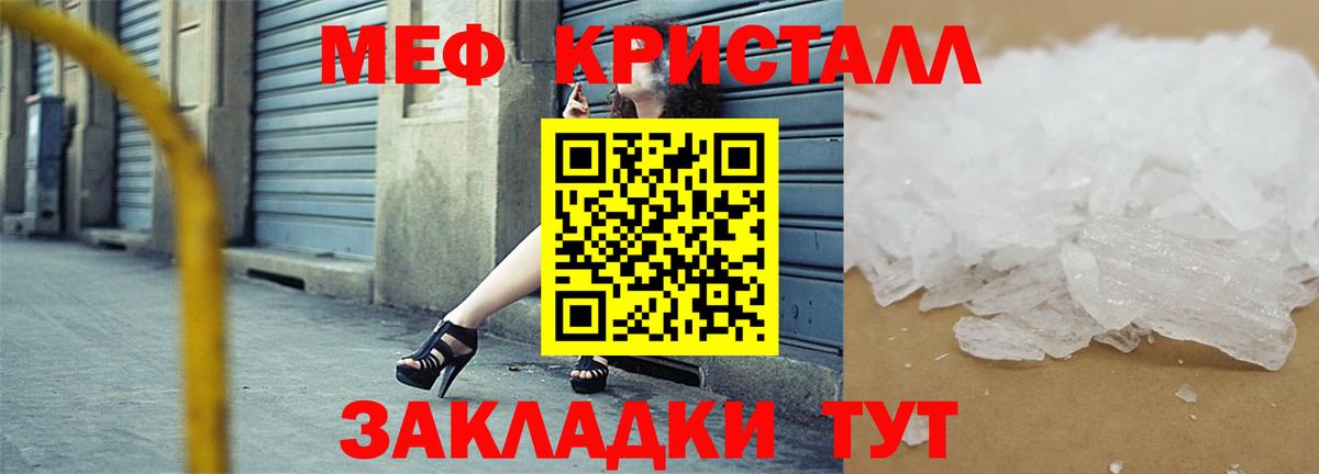 Меф мяу мяу кристаллы Череповец