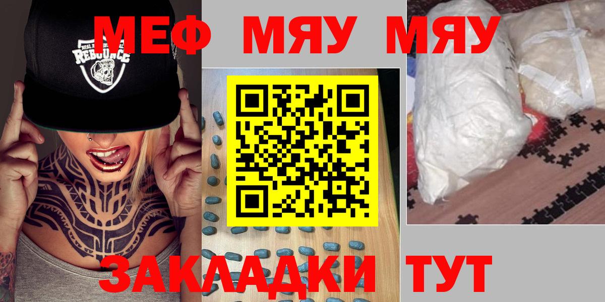 МЕФ  Вход с VPN  Череповец  Мефедрон  Меф 4 MMC  МЯУ-МЯУ кристаллы 