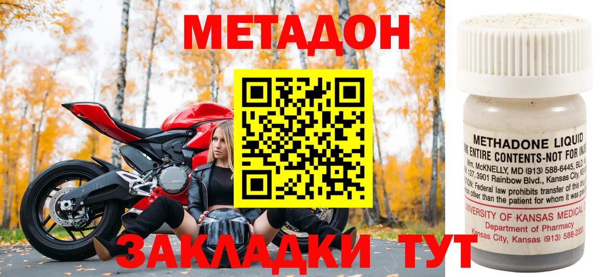 МЕТАДОН VHQ Череповец