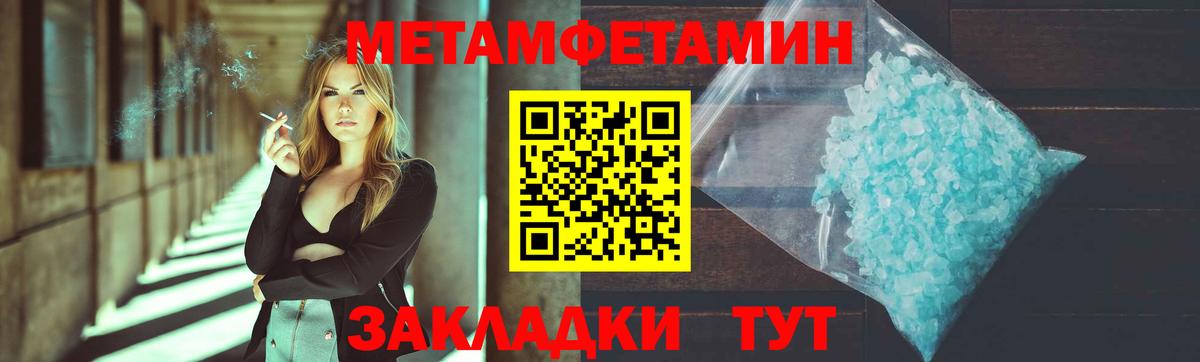 МЕТАМФЕТАМИН Декстрометамфетамин 99.9% Череповец