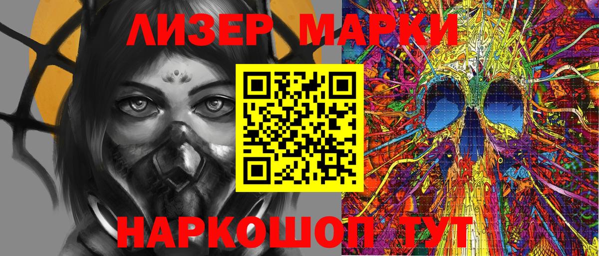 Череповец  Наркотические марки 1500мкг  Наркотические марки 1500мкг  Вход с VPN 