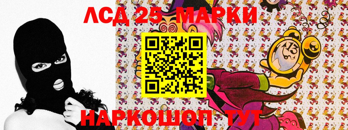 Наркотические марки 1500мкг Череповец